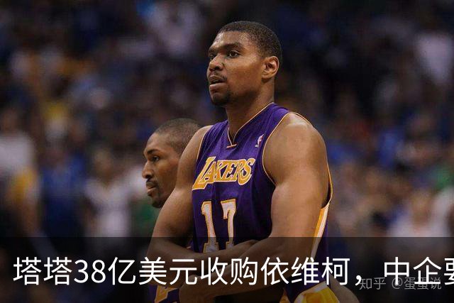 塔塔38亿美元收购依维柯，中企要警惕印度收购破产车企拿技术