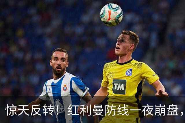 惊天反转！红利曼防线一夜崩盘，乌军全新战术重创俄军精锐