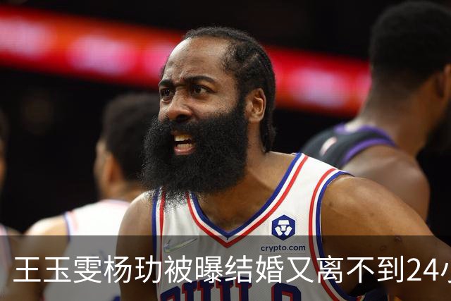 王玉雯杨玏被曝结婚又离不到24小时，荒唐一幕出现，暴露圈子不堪一幕