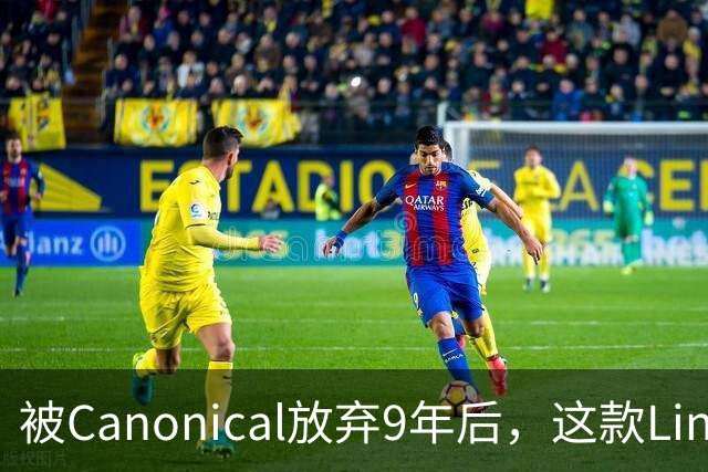 被Canonical放弃9年后，这款Linux手机系统还在更新