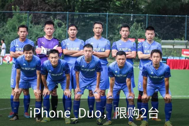 iPhone Duo，限购2台